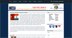 Desktop Screenshot of indiachinachamber.com