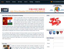 Tablet Screenshot of indiachinachamber.com
